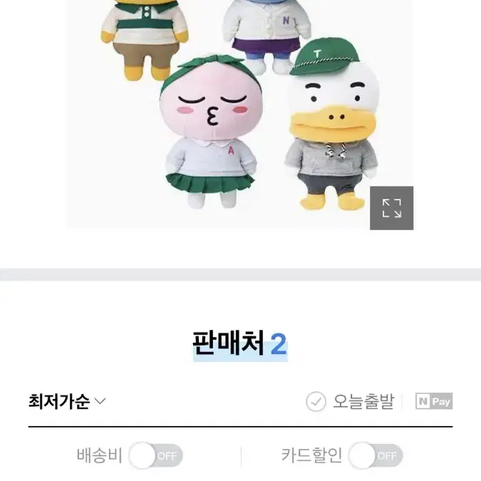 카카오프렌즈 드라이브 커버