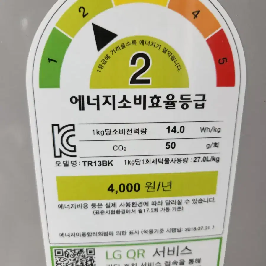 엘지 스마트드럼 13kg세탁기 팝니다.