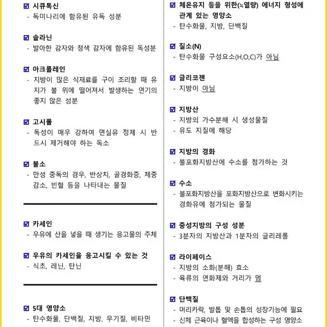 [3일 완성] 2024년 일식조리기능사 필기 핵심요약서(PDF)