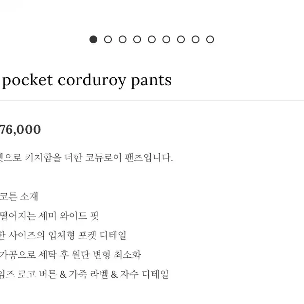 쓰리타임즈 Mini pocket corduroy pants