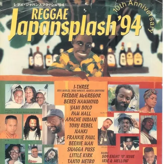 REGGAE JAPAN SPLASH 1994