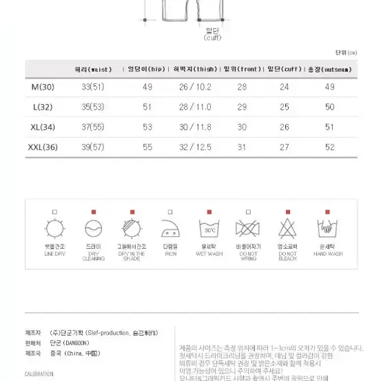 새상품)세탁기O 보카시 밴딩 쿨 슬랙스 32