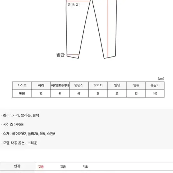 모너프 프론트포켓 슬랙스