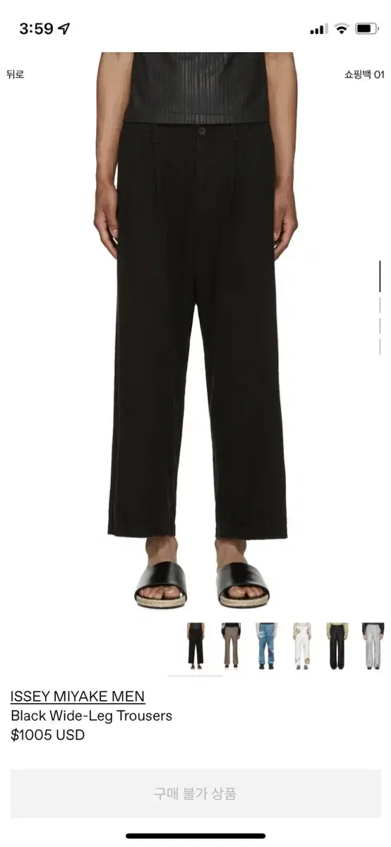 Yohji Yamamoto Black Wide Trousers [1]