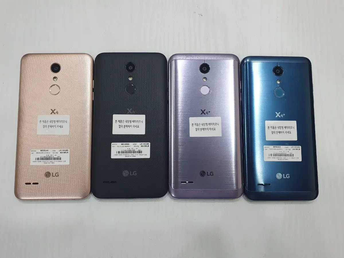 LG X4/X4+ /가성비짱 중고폰,공기계,서브폰,어플용,유튜브용,게임용