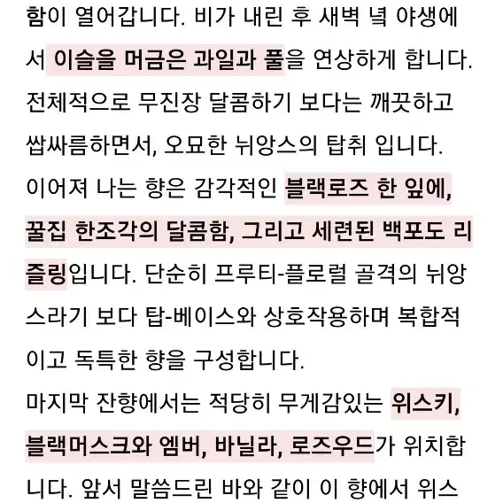 텀블벅 블랙베리 향수