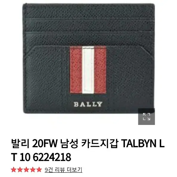 [새상품] 발리카드지갑 BALLY