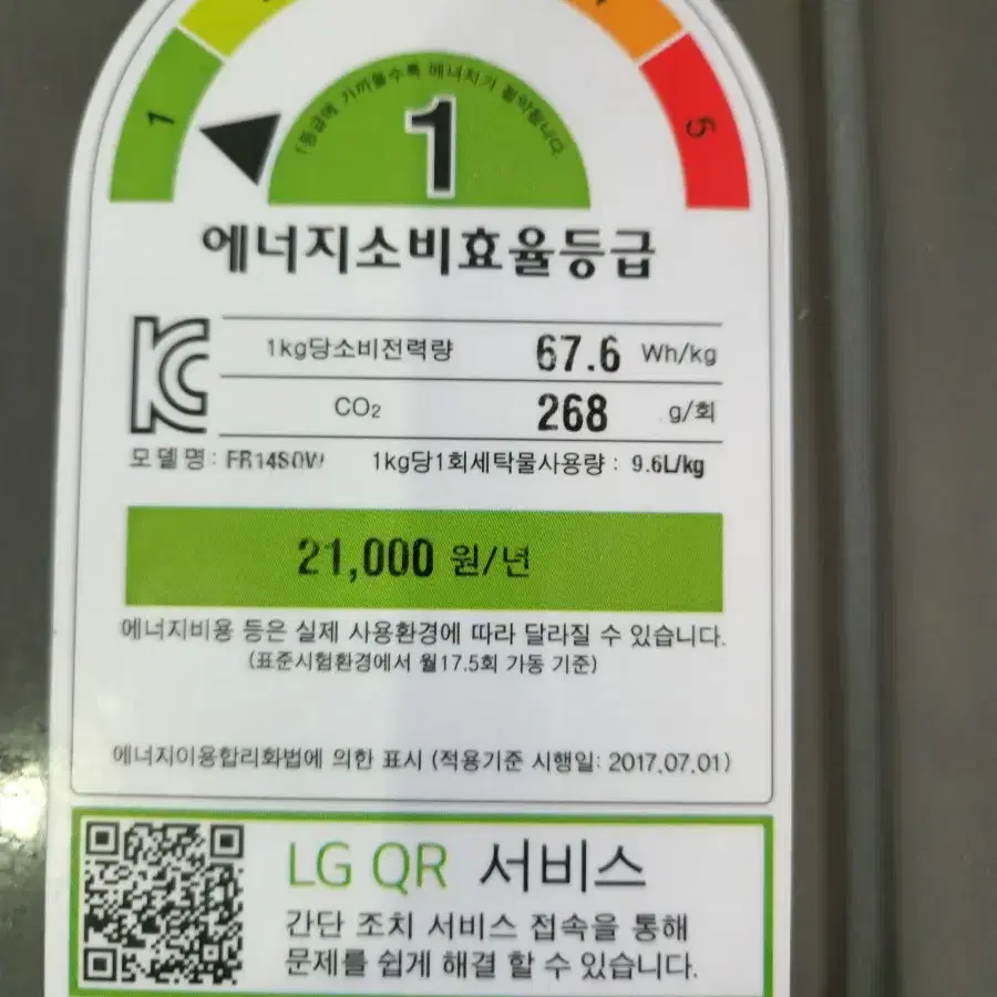 엘지 드럼세탁 14,건조9kg 팝니다.