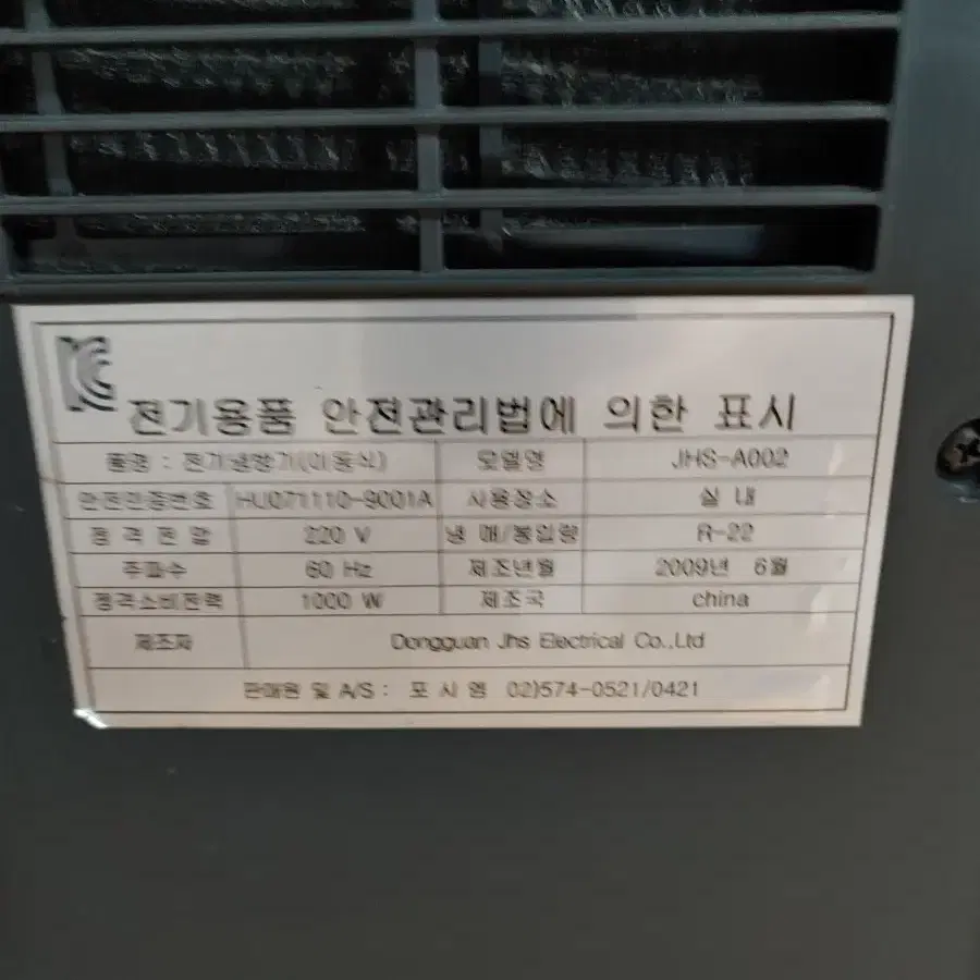 이동식에어컨.