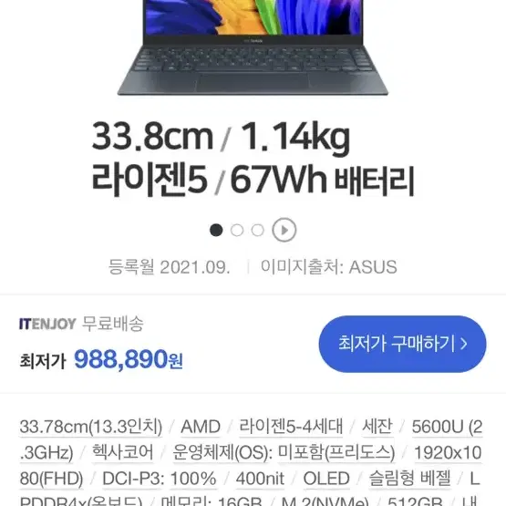 s급 asus 울트라북 젠북13 OLED um325sa-kg084 팝니다