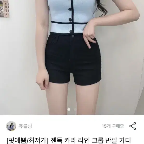 소라 라인 카라티