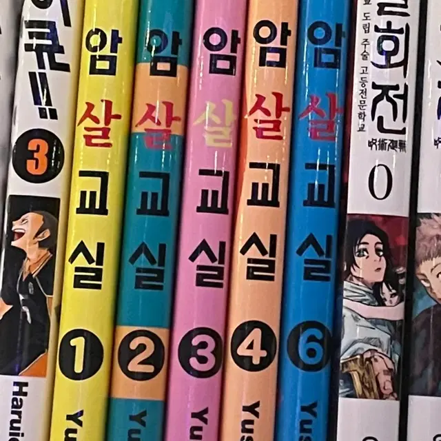 암살교실 만화책 1-4 6권 일괄