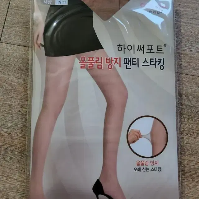 비비안 하이써포트 스타킹