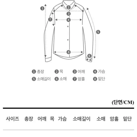 위시리스트 바스락 셔츠