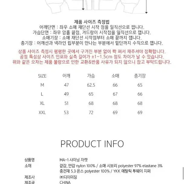 (m)자바나스 ma-1 샤이닝 자켓 블랙