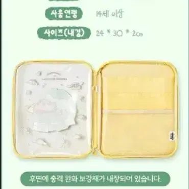 이디야 짱구 한정판 태블릿 케이스 새거