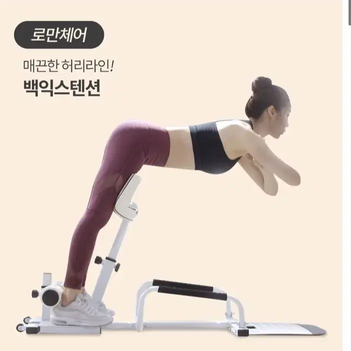 새상품) 올인원 멀티 스쿼트 머신 / 홈트 기구