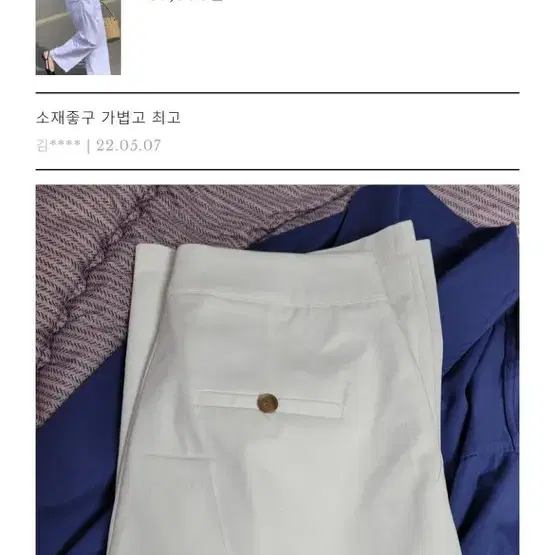 위드아웃썸머 살몬팬츠