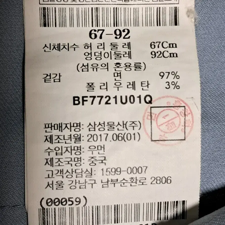 빈폴 여성 봄여름 면스판 바지 67