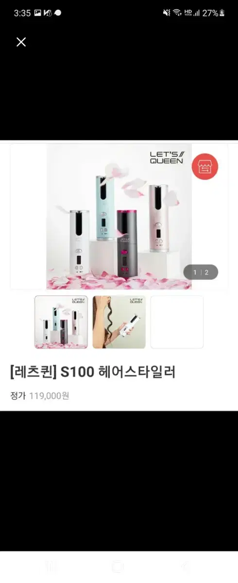 레츠퀸 S100 헤어스타일러(미개봉/다크그레이)