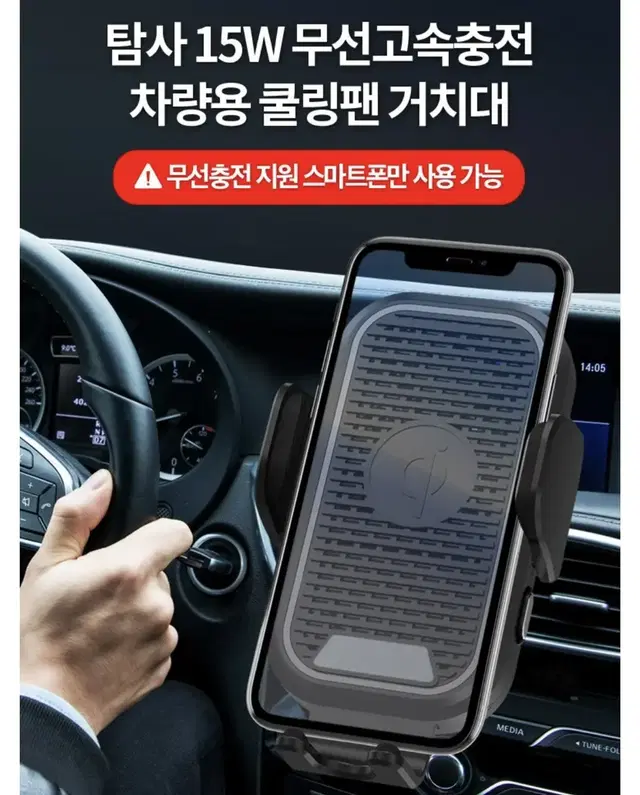 새상품)무선충전 차량용 거치대