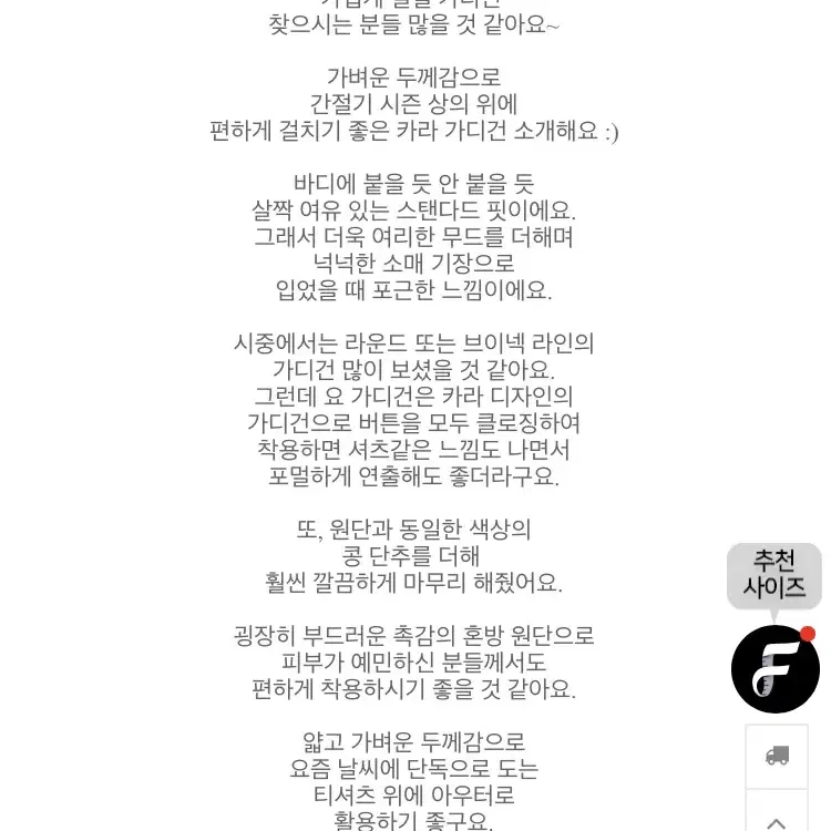 제니베리 미스틱 카라 가디건 블랙