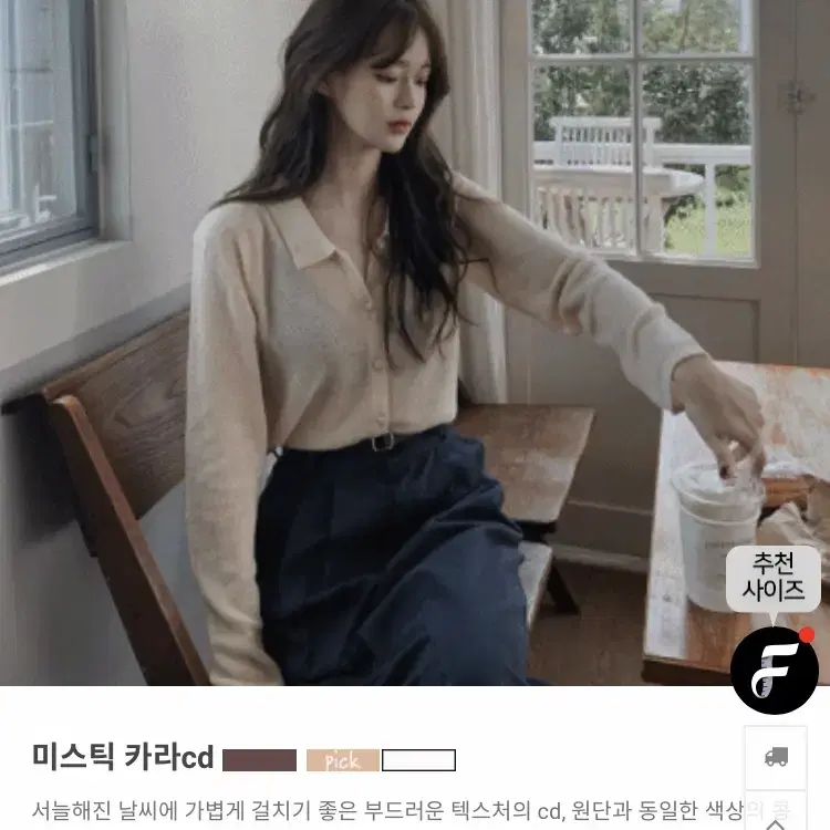 제니베리 미스틱 카라 가디건 블랙