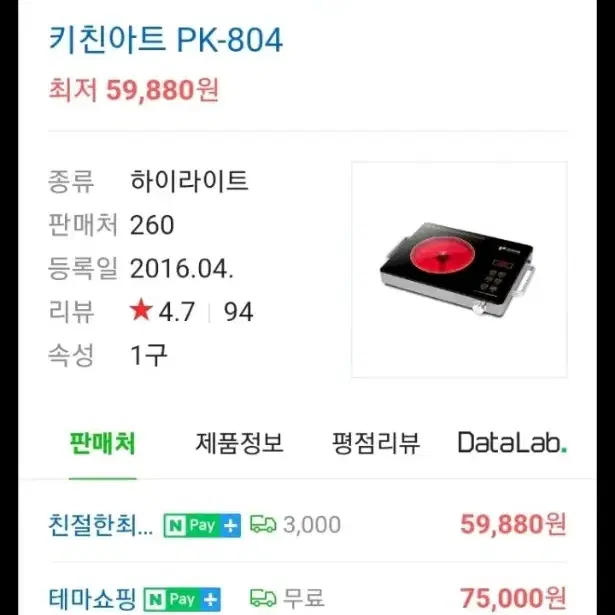 인덕션 전기레인지