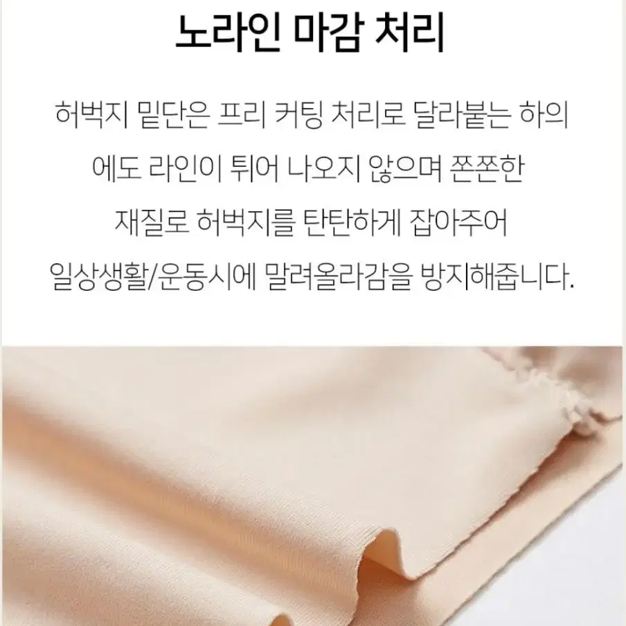 여성 무봉제 노라인 드로즈 사각팬티