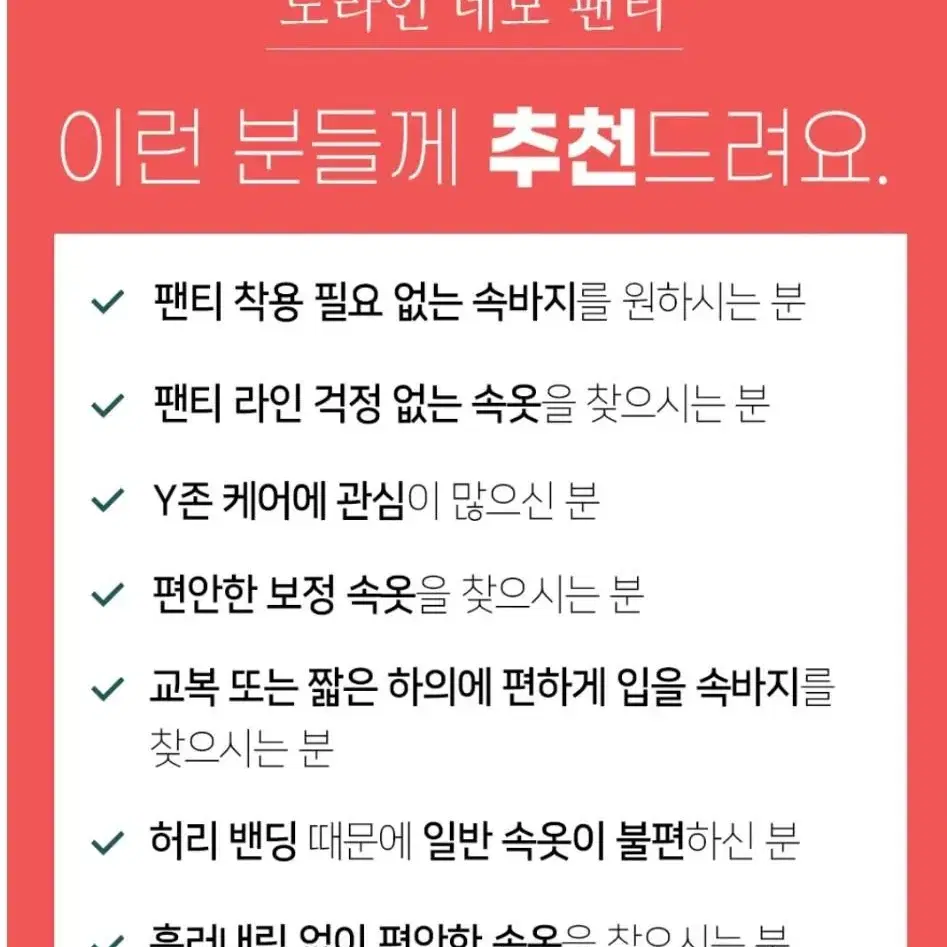 여성 무봉제 노라인 드로즈 사각팬티