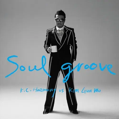 김건모 12집 Soul Groove 앨범 시디 CD