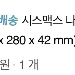 시스맥스 나무독서대 대 다크그레이