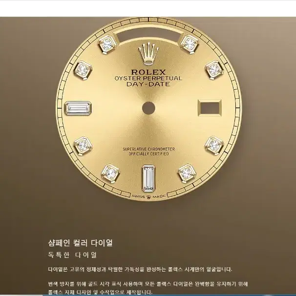 정품) 롤렉스 128238 데이데이트 36mm 10포인트 골드 다이얼