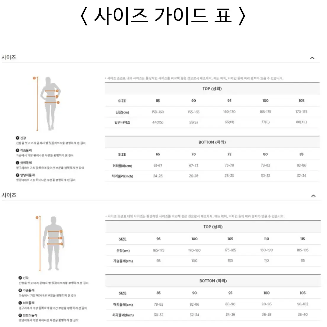 프로스펙스 맨투맨