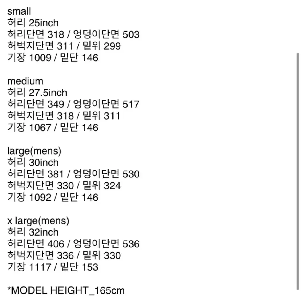 미스치프 아노락 후드 벨티드 조거