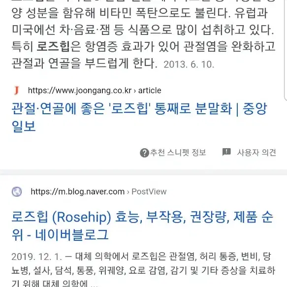 로즈힙분말