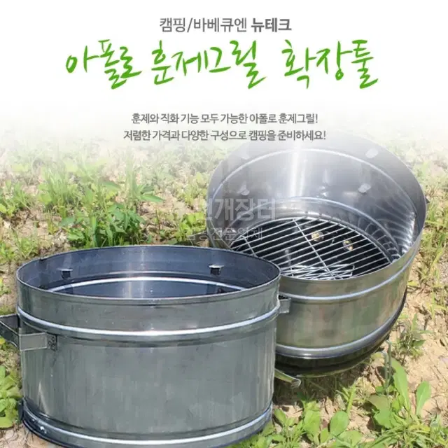 바베큐 그릴 (37size)