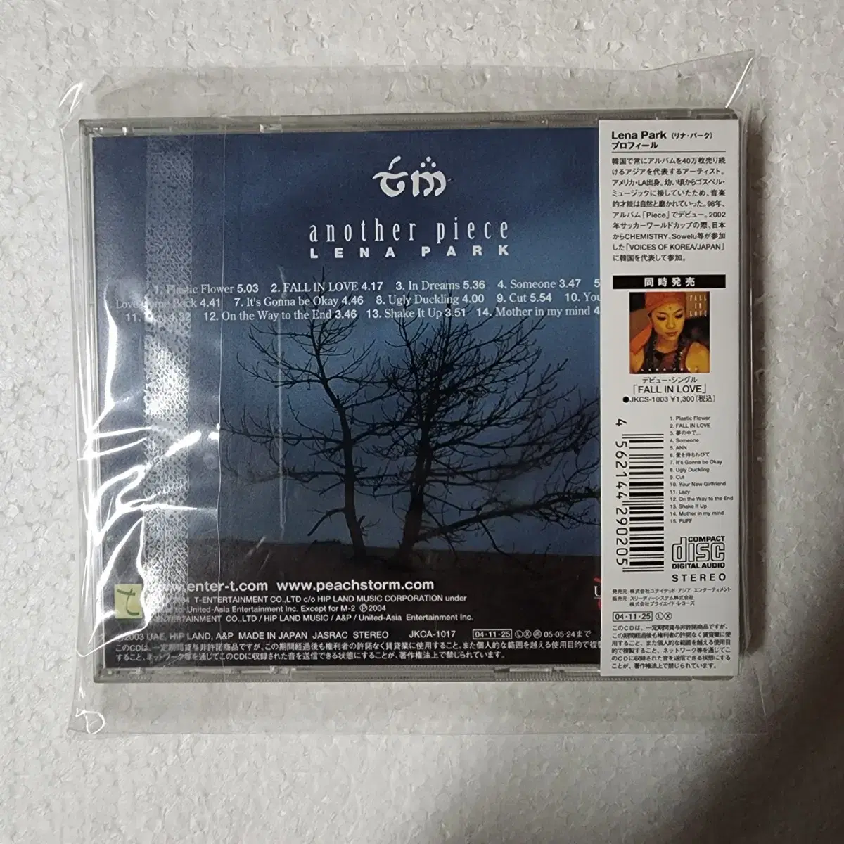 박정현 another piece 일본 CD 중고