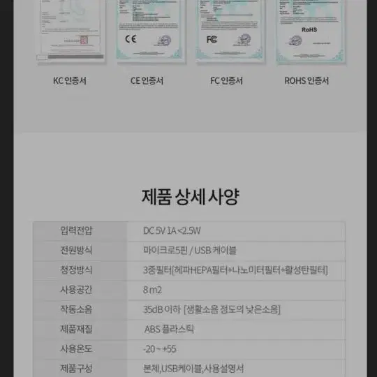 웰케어 w-1000 차량용 공부방용 공기청정기 팝니다