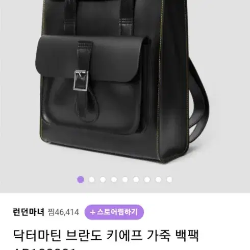 닥터마틴 브란도키에프 토트백