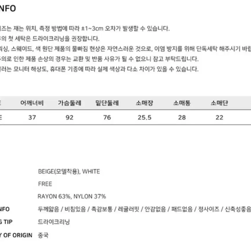 르니앤맥코이 라운드니트 반팔티