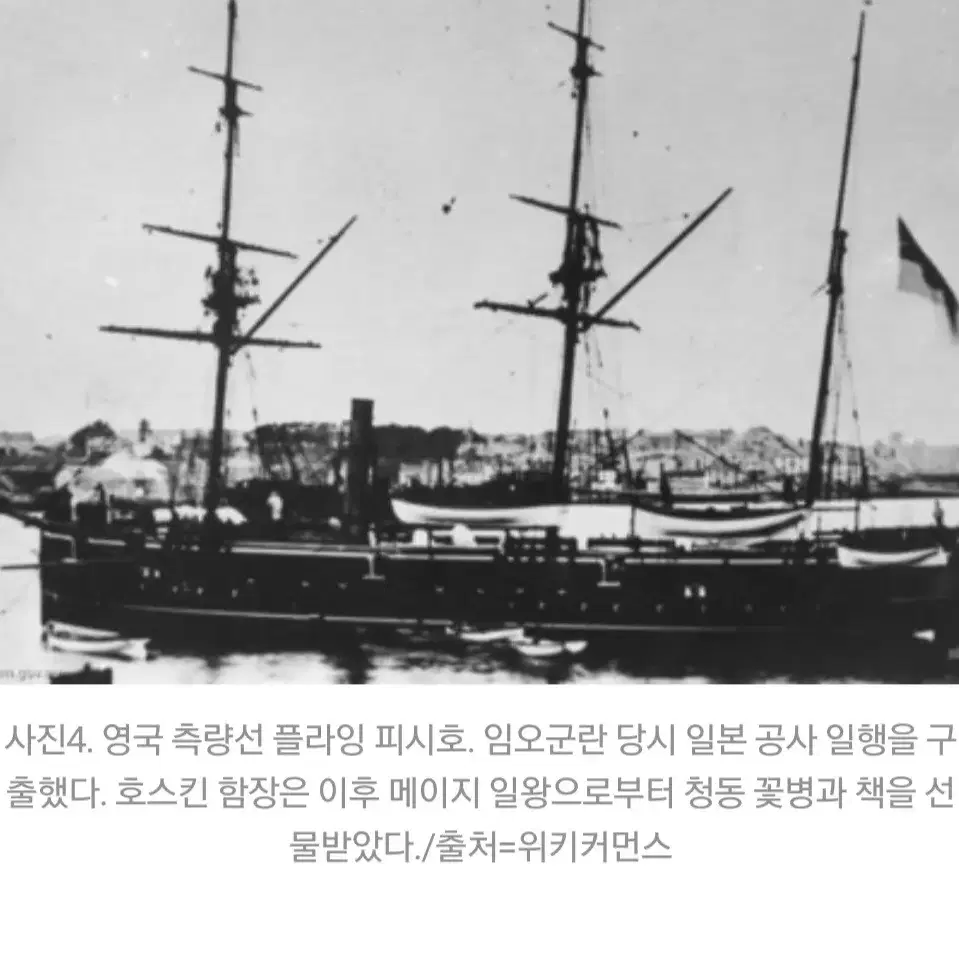 근대사 희귀 - 1882년 임오군란 묘사 "조선변보"