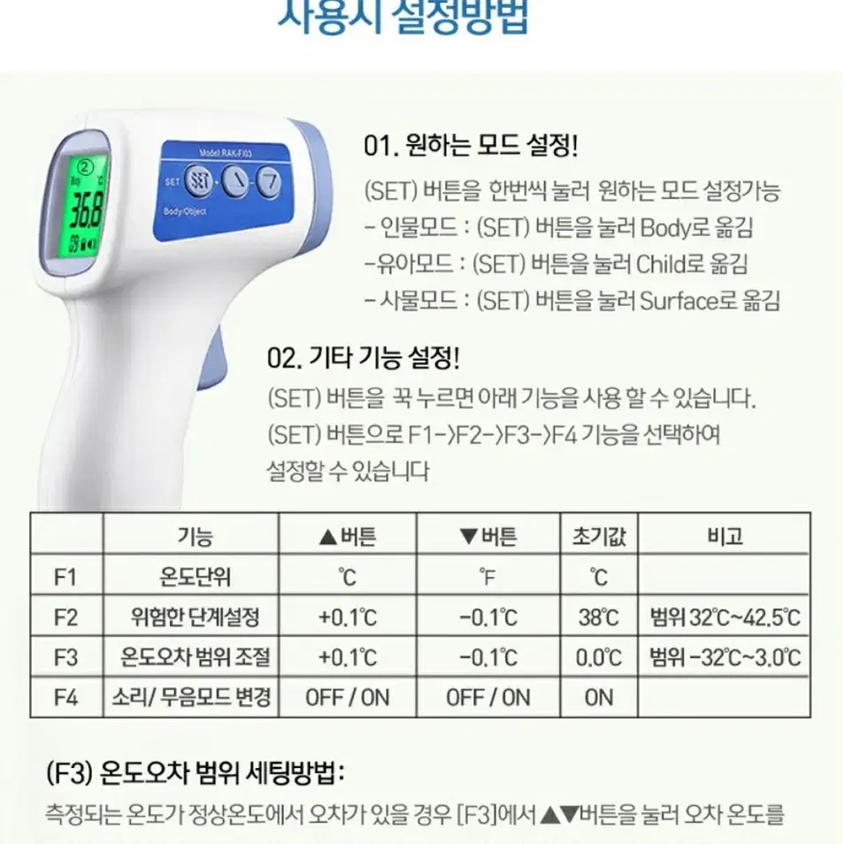 비접촉체온계.이마체온계.적외선체온계.디지털체온계