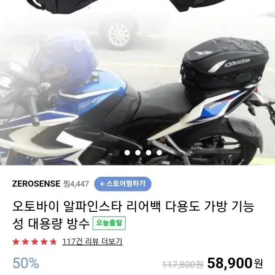 Bicycle Clothing And Accessories 레플리카바이크,오토바이리어백,알파인스타리어백 on Bunjang