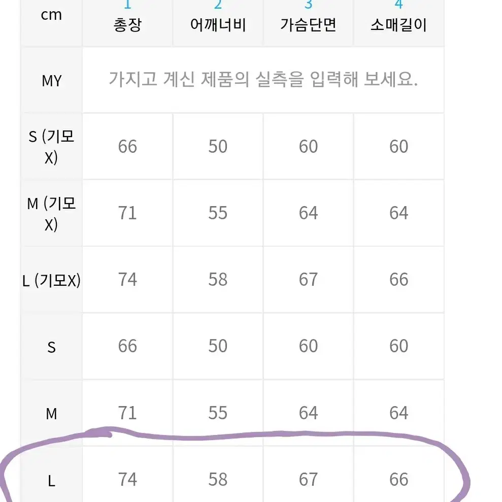 엠엠엘지 후드 L 드라이완료