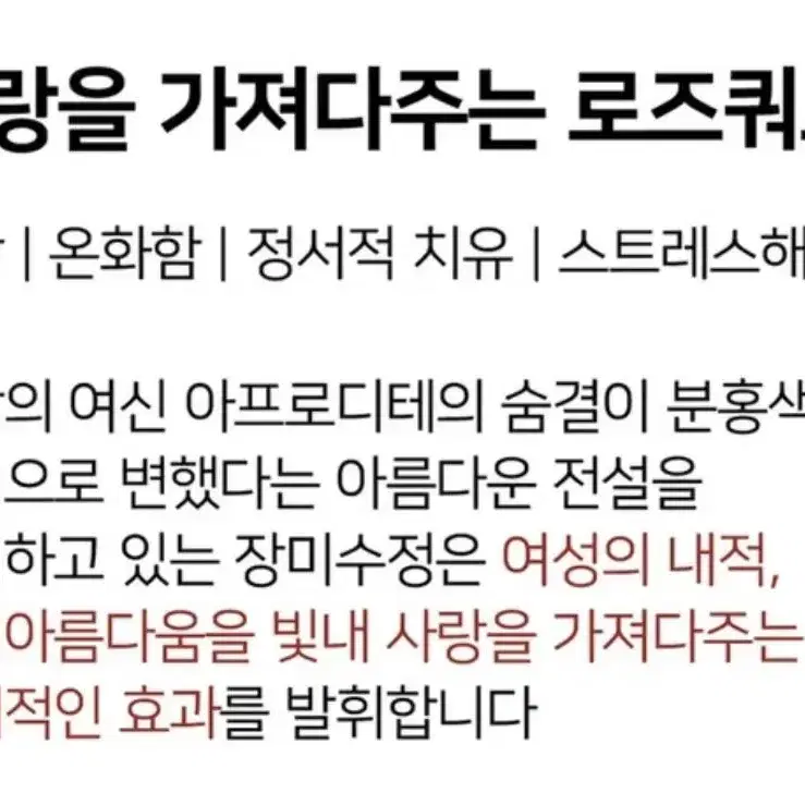 괄사마사지세트) 천연석 로즈쿼츠괄사+디오디너리 레티놀0.2 스쿠알란오일