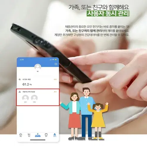 [무료배송] 스마트 인바디 체중계 몸무게 다이어트