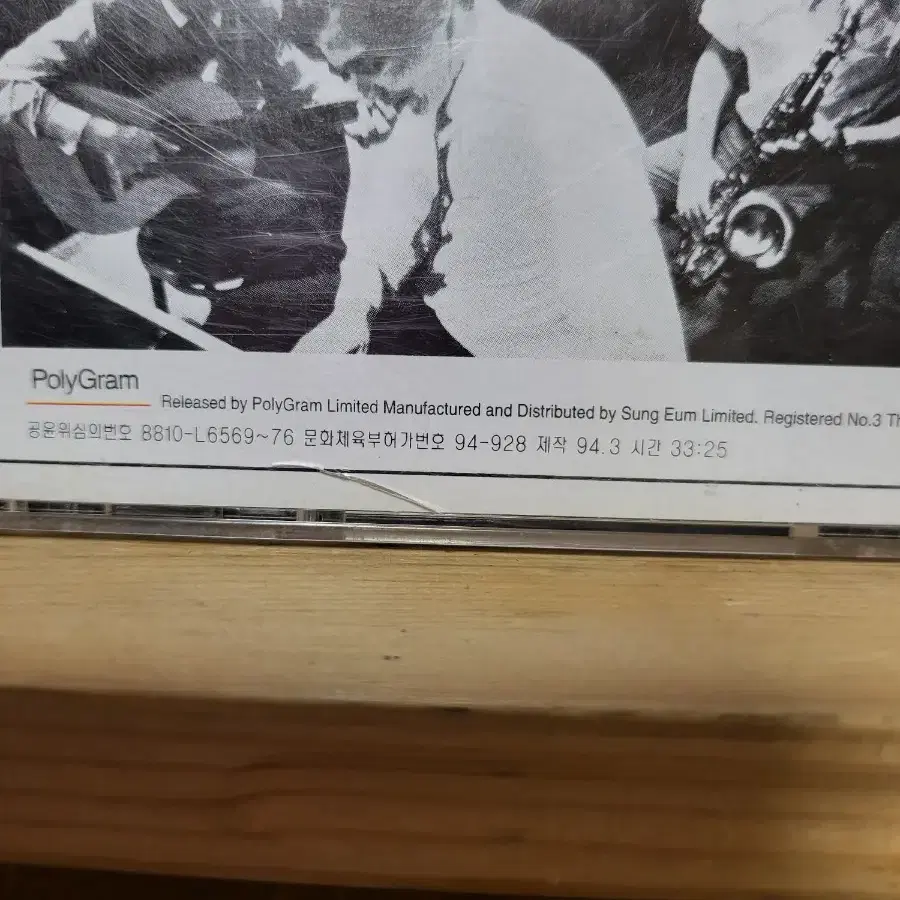 CD Stan Getz&Joao Gilberto스탄 게츠 째즈