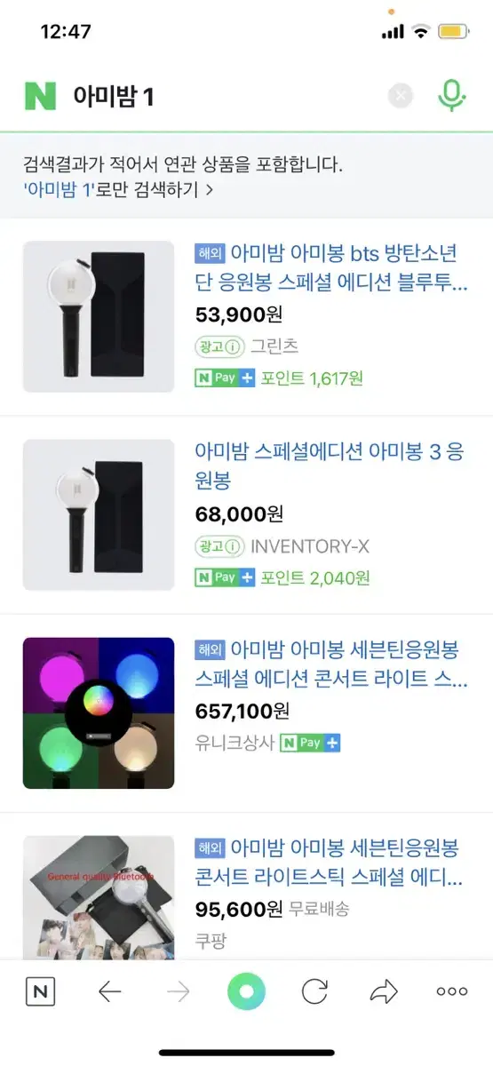 Army Bomb 1,2 (armybomb1,2)