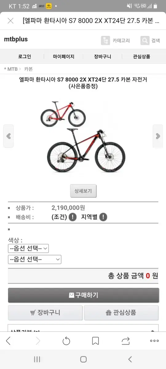 엘파마환타시아s7 xt24단27.5카본자전거